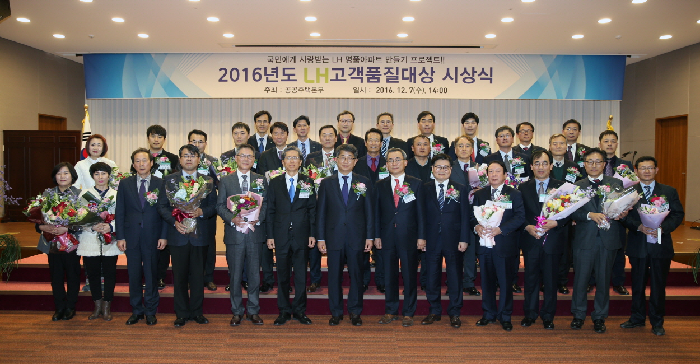 LH ‘2016년도 고객품질대상’ 최우수상 수상