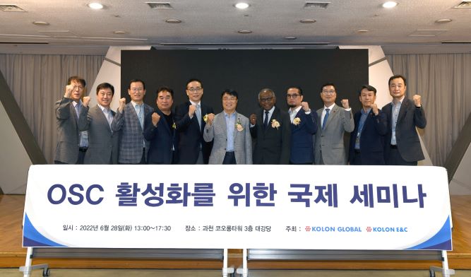 ‘OSC 활성화를 위한 국제 세미나’ 개최